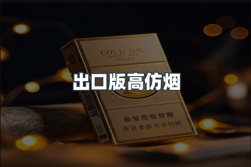 越南香烟系列